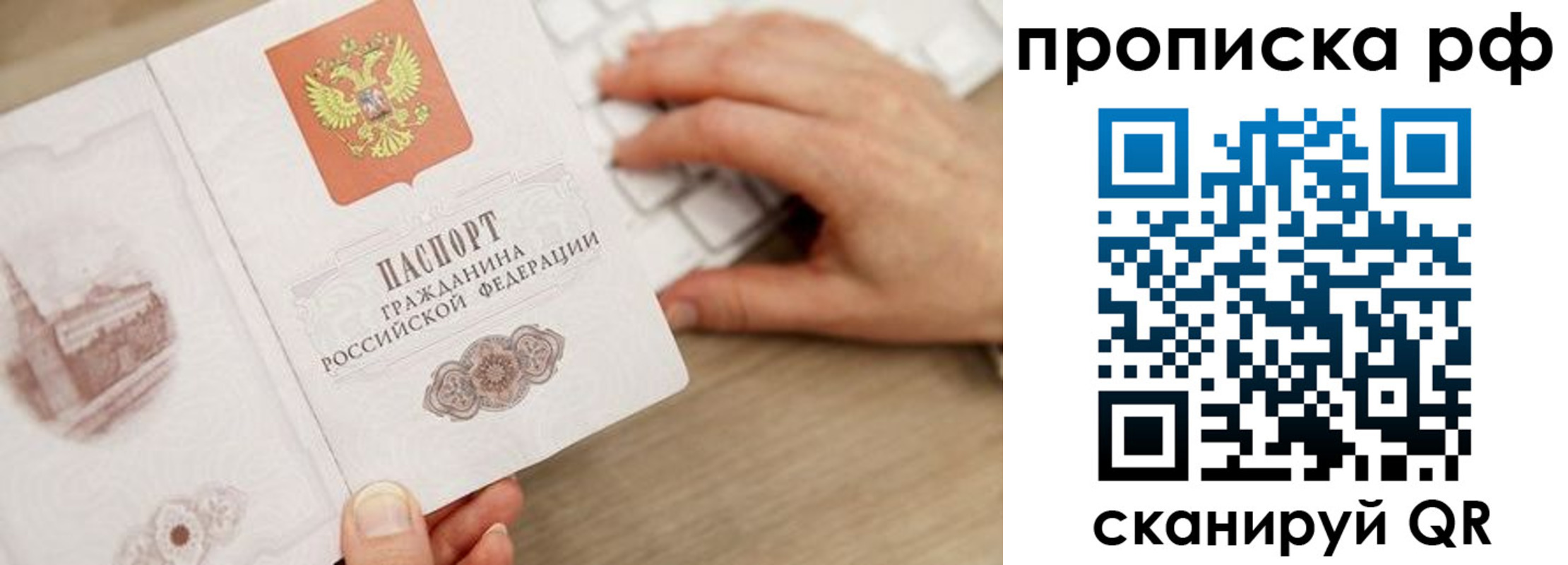 прописка штамп в Сасово
