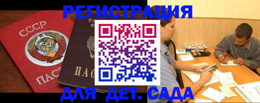 прописка паспорт в Сасово
