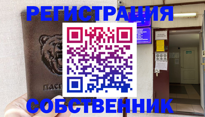 прописка для кредита в Сасово
